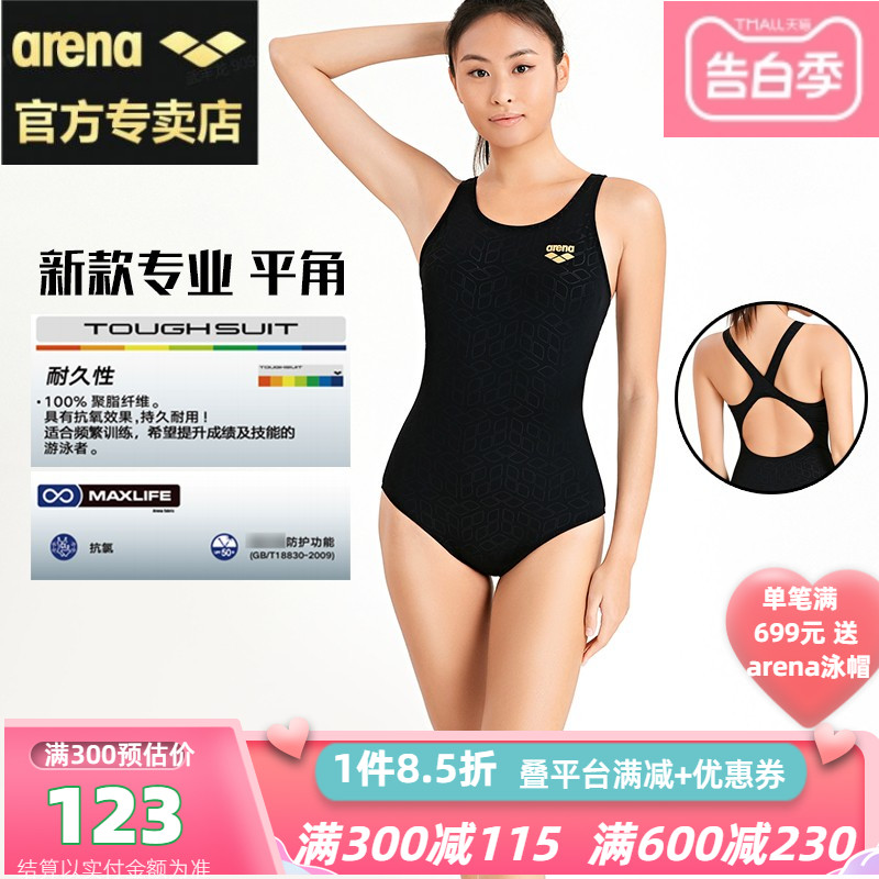 Arena阿瑞娜女士大码连体泳衣