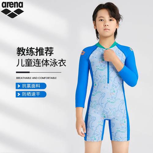 新品arena连体平角儿童青少年