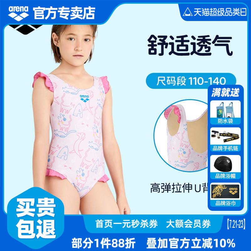 arena阿瑞娜儿童连体三角泳衣女童2025新品防晒中大童专业游泳衣