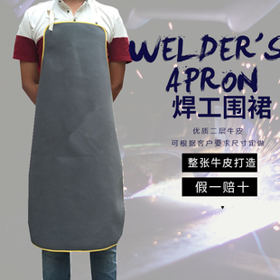牛皮电焊焊工围裙焊接防护服隔热防护围裙焊接工作服电焊整皮皮裙