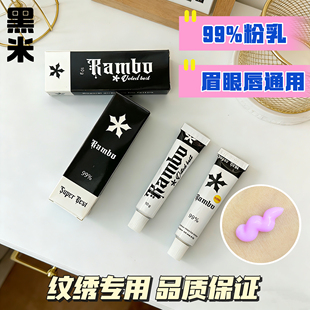 【黑米99】眉毛外敷纹绣专用舒缓眉眼唇通用脸部小白白美容工具