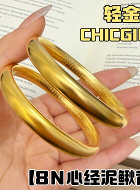 「轻金集」【8N莲花心经手镯】亮面实心女款泥鳅背素圈镯子女