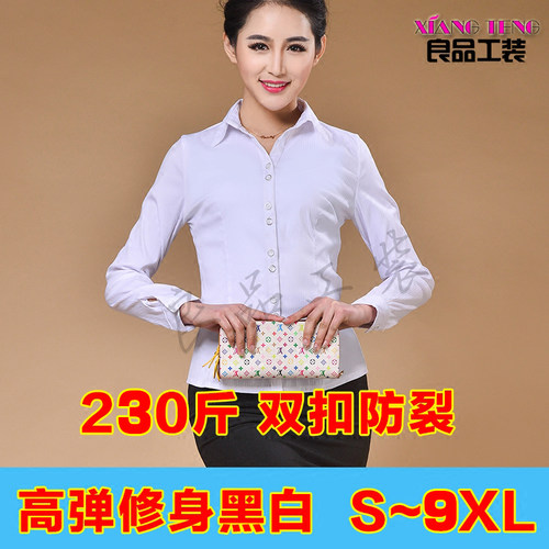 职业衬衫女长袖秋冬新款大码弹力正装韩版白衬衣修身百搭显瘦工装 - 封面