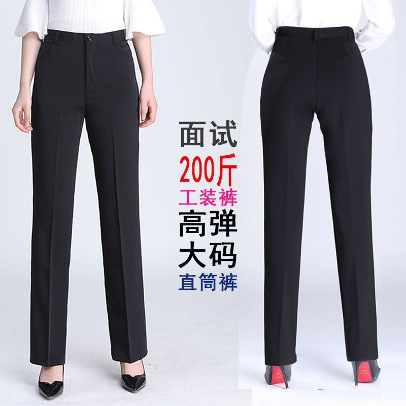 弹力面试大码宽松工作服职业西裤