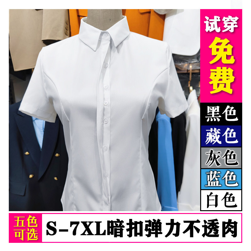 白色短袖衬衫女士职业商务新款方领正装工作服长袖气质衬衣竹纤维