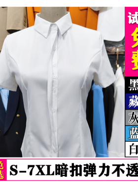 白色短袖衬衫女士职业商务新款方领正装工作服长袖气质衬衣竹纤维
