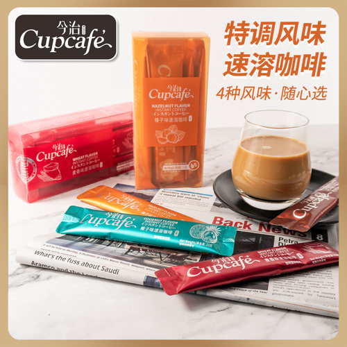 今治Cupcafe风味速溶咖啡条装22g*6条烘焙固体饮料三合一