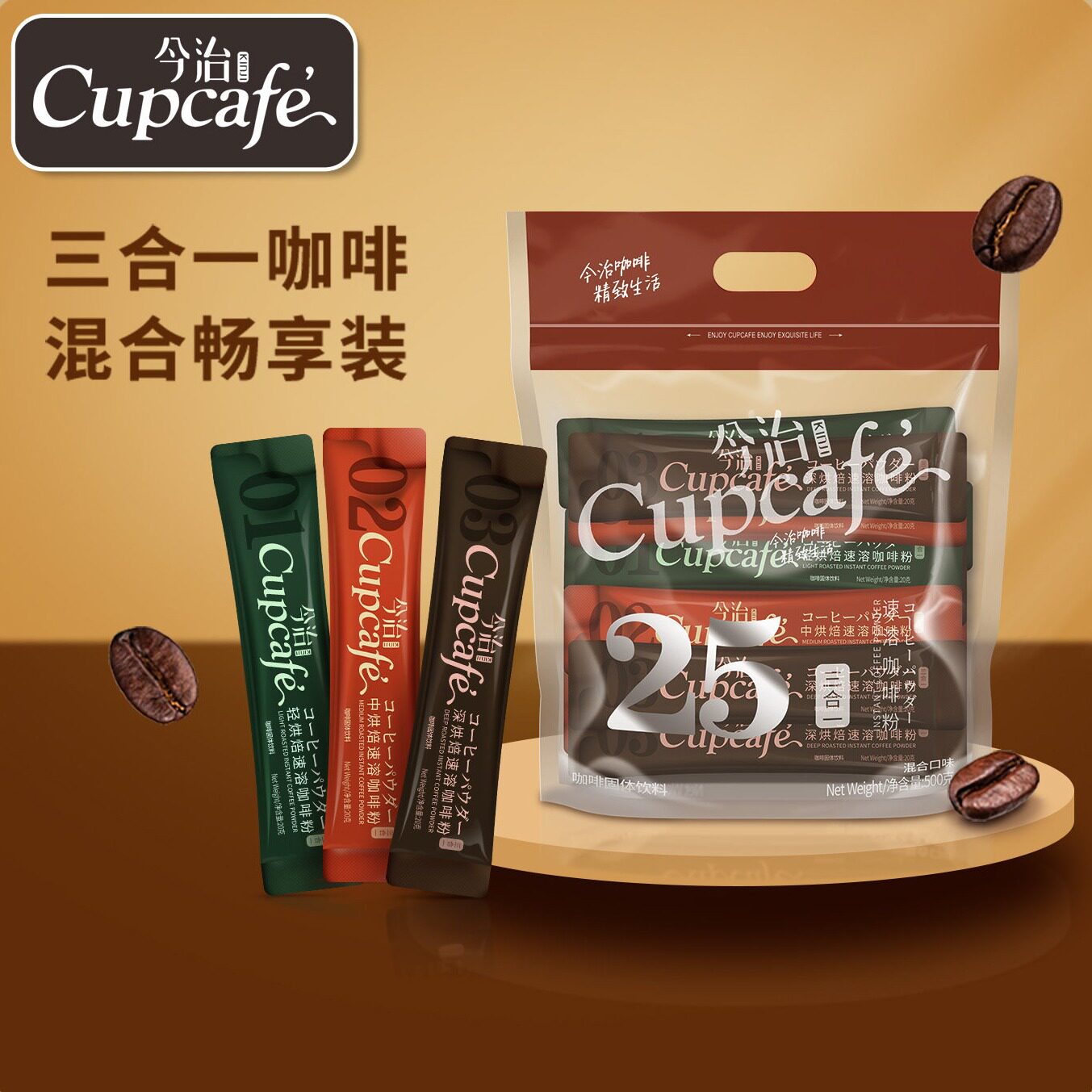 今治三合一速溶咖啡轻中深烘焙风味袋装500g约25包冲泡咖啡粉