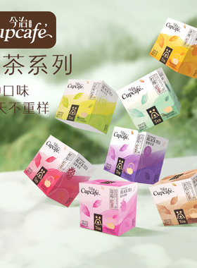 今治果味红茶蓝莓草莓百香果青桔树莓黄桃柠檬茶包冻干水果调味茶