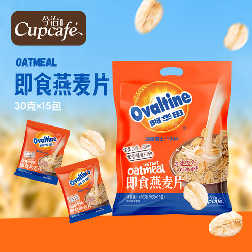 今治阿华田即食营养燕麦片懒人饱腹冲饮食品办公早餐代餐独立包装