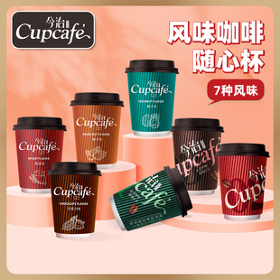 今治Cupcafe速溶咖啡杯装22g烘焙咖啡3合1速溶烘焙咖啡粉免煮冲泡