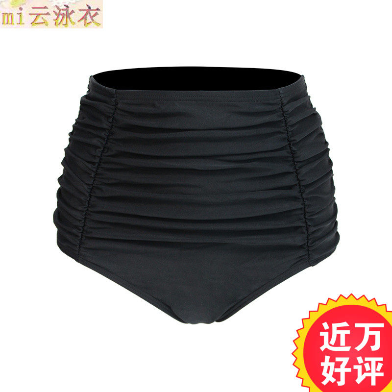 高腰款三角比基尼显瘦大码游泳裤女胖mm产后泳衣分体下装单独裤子