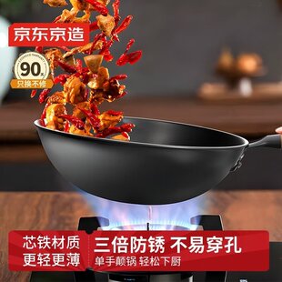京东京造三层铁炒锅家用平底炒菜锅无涂层电磁炉通用轻量化设计28
