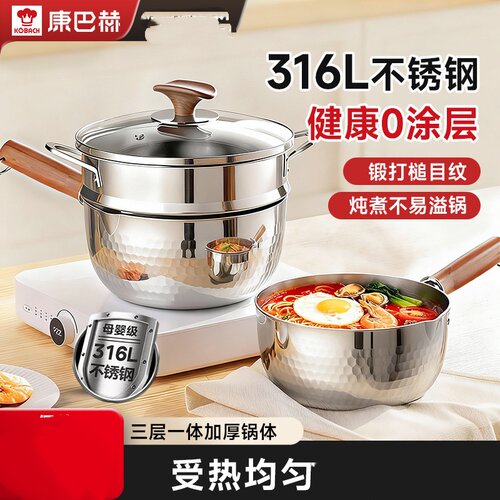 微瑕康巴赫雪平锅316不锈钢奶锅20cm一人食小锅宝宝辅食锅家用