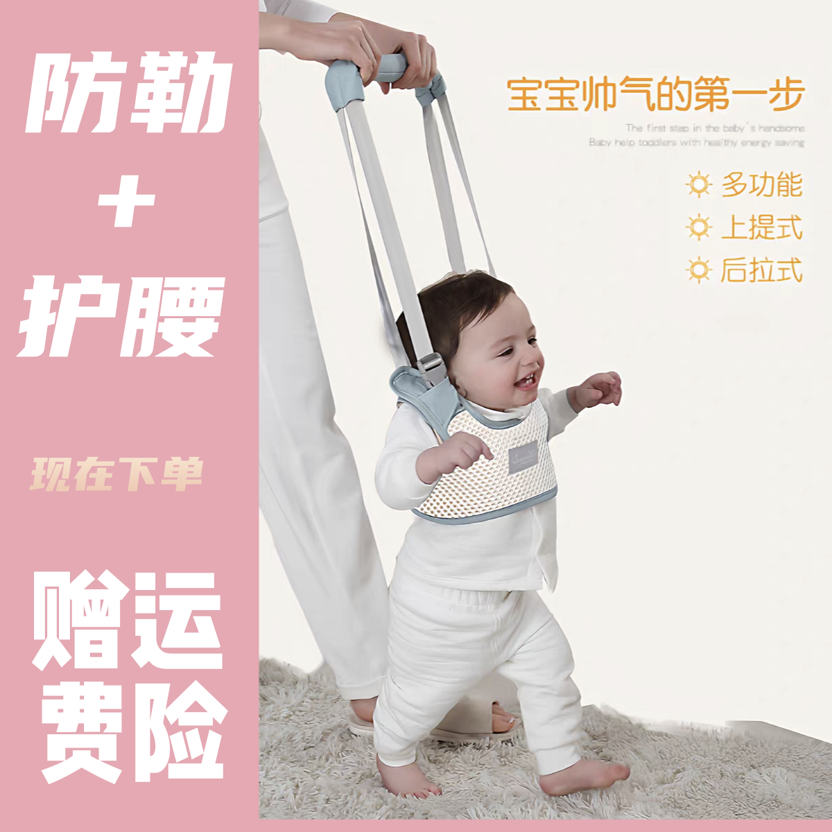 爱心兔婴儿学步带儿童宝宝学走路护腰防摔防勒牵两用引绳带幼儿棉