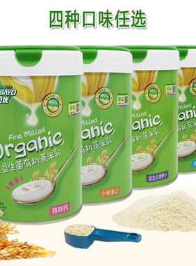 聪贝优益生菌有机蒸米乳铁钙钙原味加铁婴幼儿宝宝辅食米粉米糊