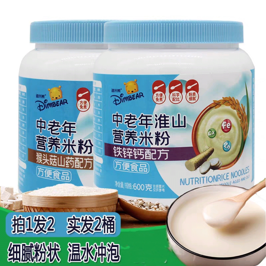 猴头菇中老年人营养米粉