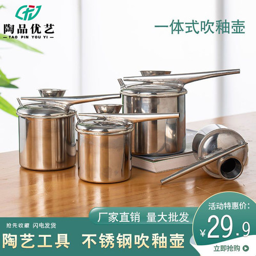 厂家直销专业陶艺不锈钢一体式