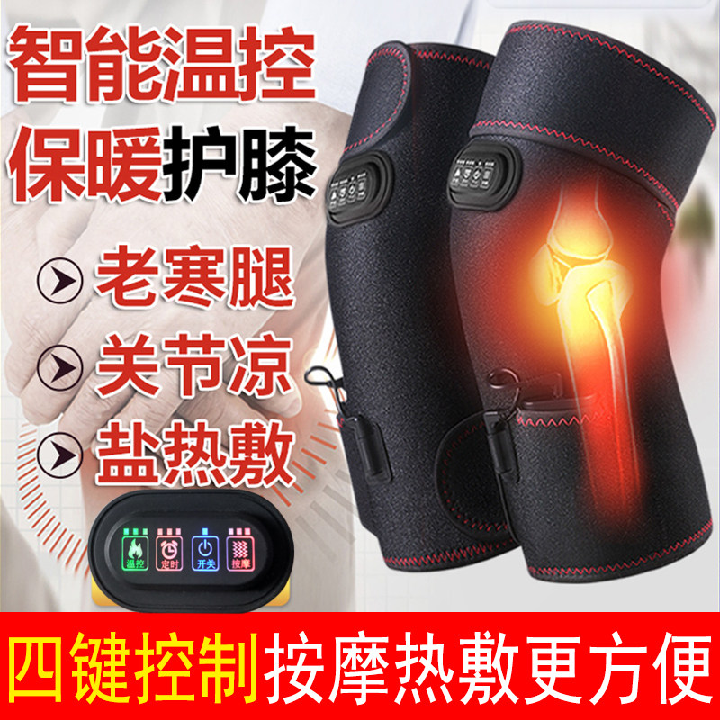 电加热护膝男女士防寒关节保暖