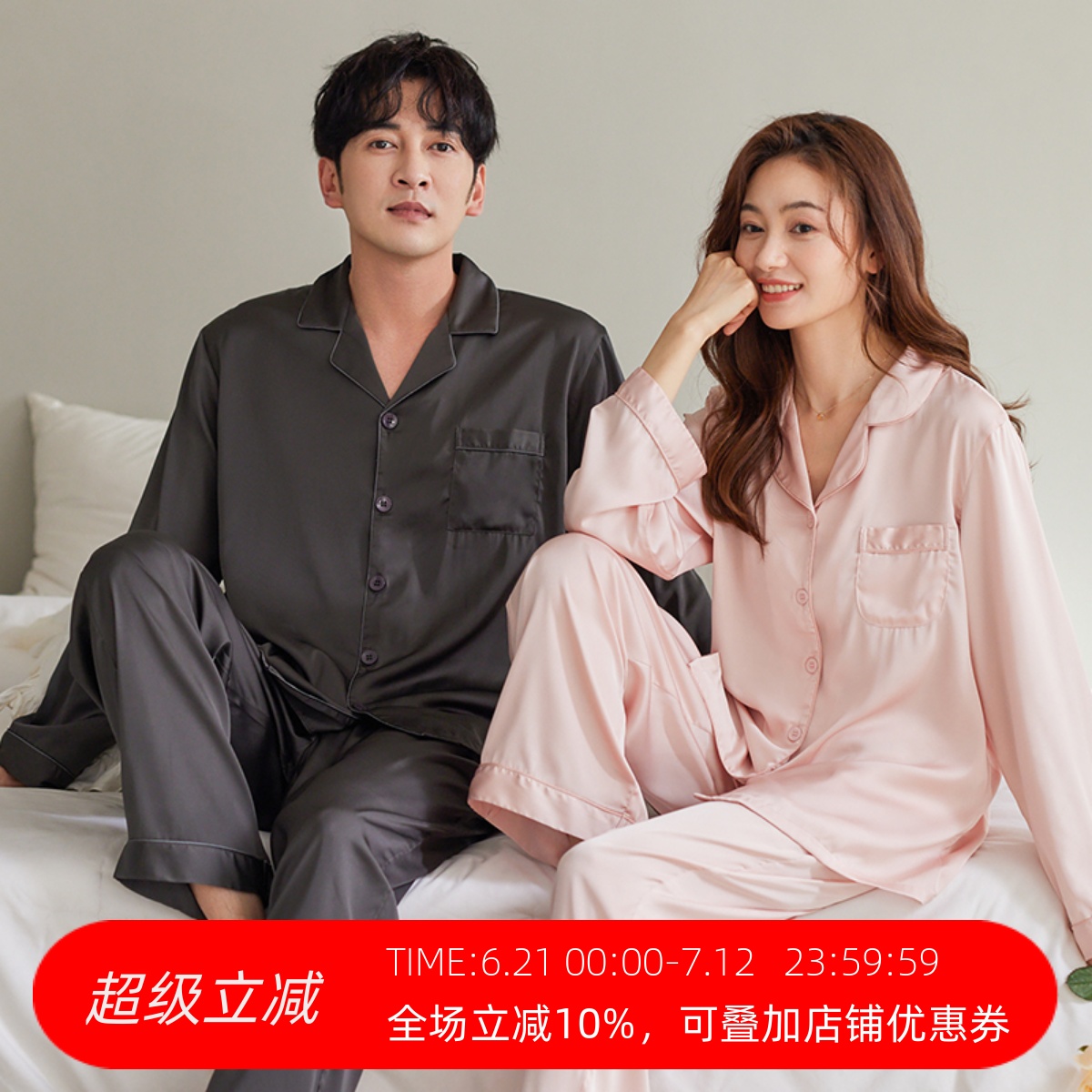 情侣冰丝高级感春夏季凉感睡衣