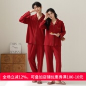 结婚红色喜庆婚礼男士 思馨坊情侣睡衣女款 春秋纯棉长袖 家居服