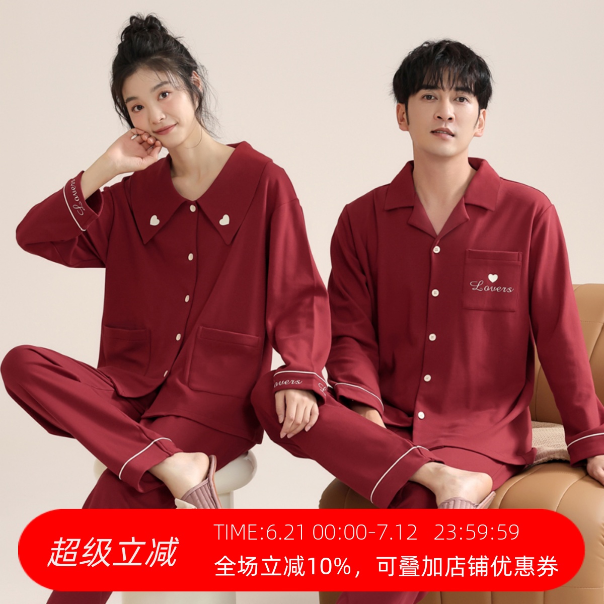 春秋季情侣纯棉红色结婚睡衣
