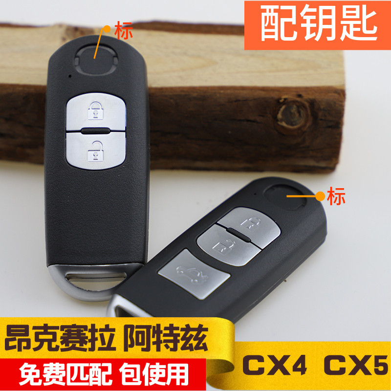 马自达昂克赛拉阿特兹CX4CX5匹配