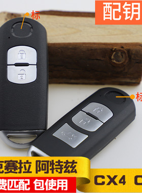 马自达昂克赛拉阿特兹CX4CX5匹配