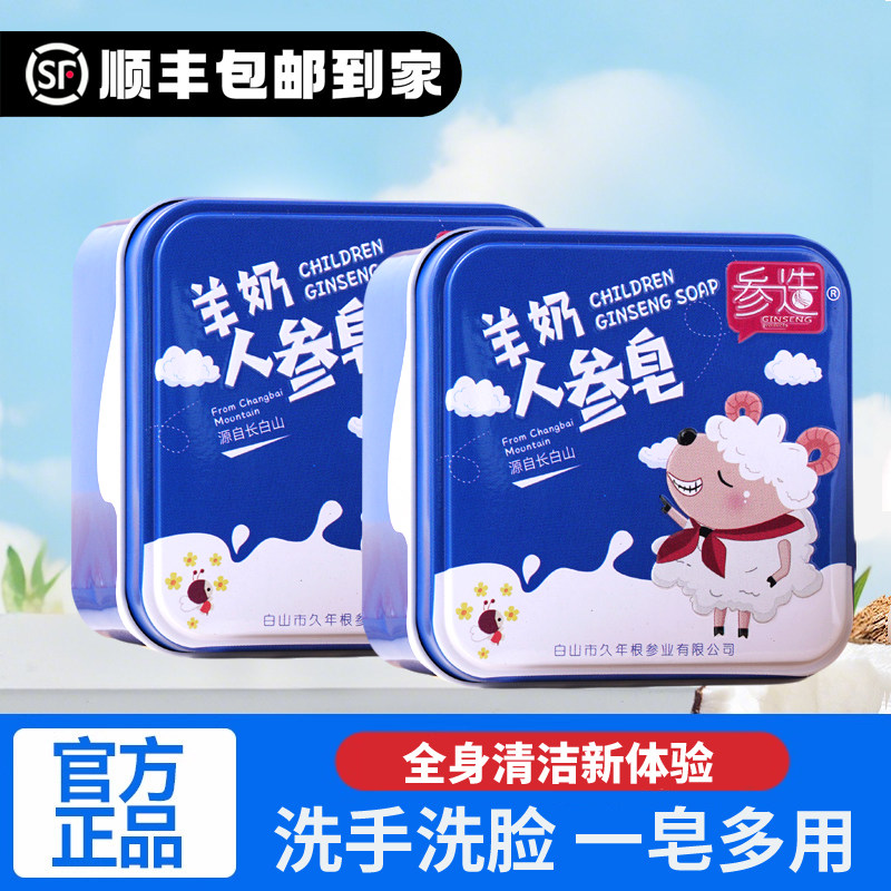 羊奶人参皂精油手工皂沐浴玫瑰皂儿童洗脸肥皂洗手蜂蜜皂雪蛤香皂