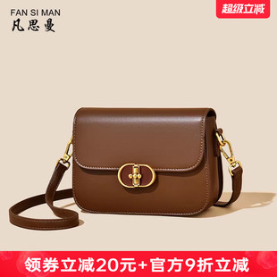 凡思曼轻奢包包女款 斜挎包百搭小方包高级感单肩腋下包女 2025新款