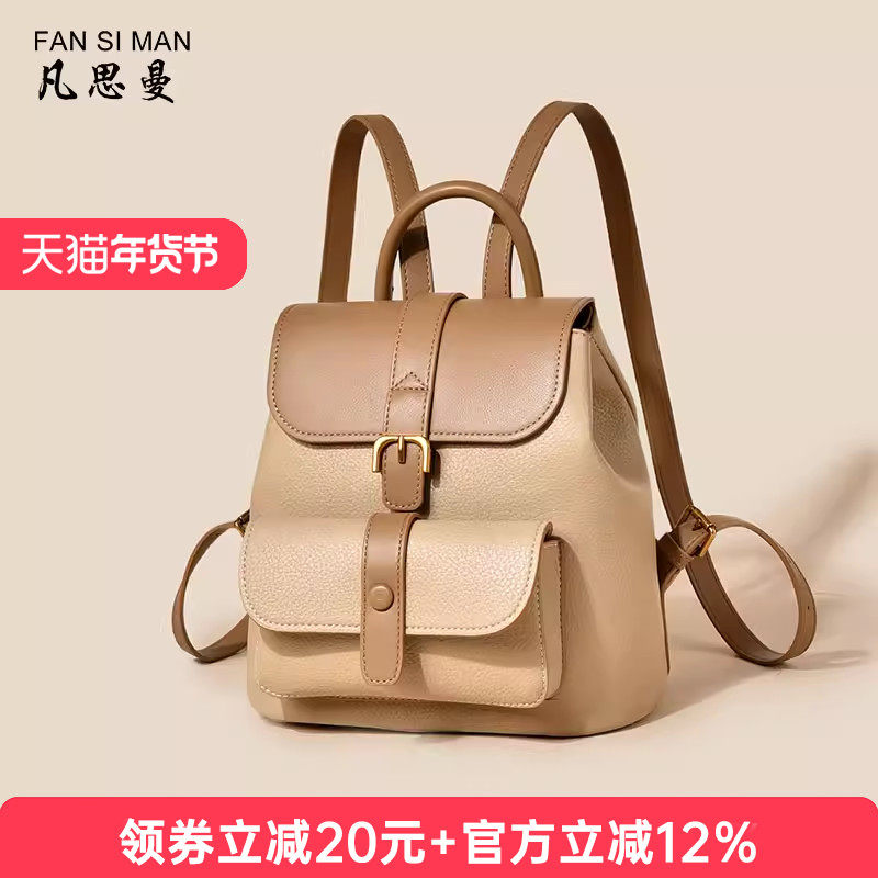 凡思曼包包女款双肩包2025新款大容量旅游双背包轻便休闲通勤女包