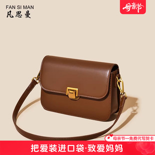 凡思曼正品 斜挎包时尚 百搭腋下包高级感女式 包小包 包包女2026新款