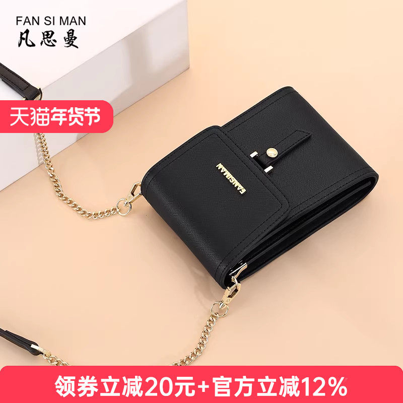 凡思曼手机包女斜挎包2025小巧时尚百搭链条单肩包女包迷你小包包