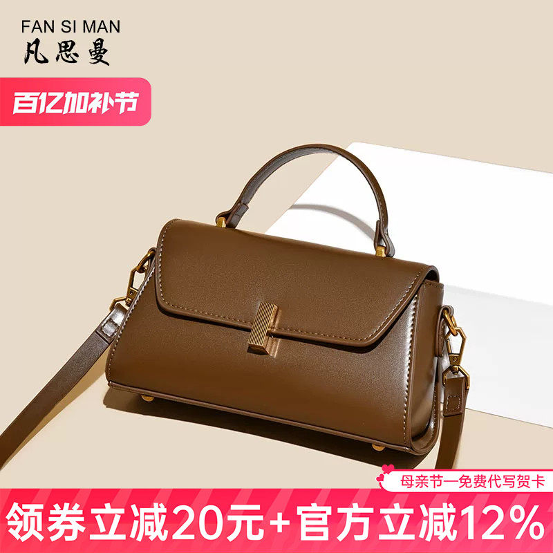 凡思曼包包女2026新款斜挎包高级感单肩腋下包通勤小方包手提包包