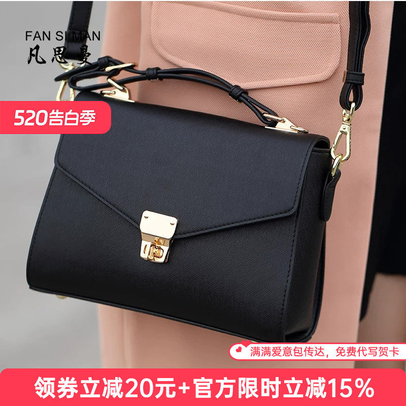 凡思曼女士包包女包2026新款斜挎包时尚大容量妈妈包单肩包手提包