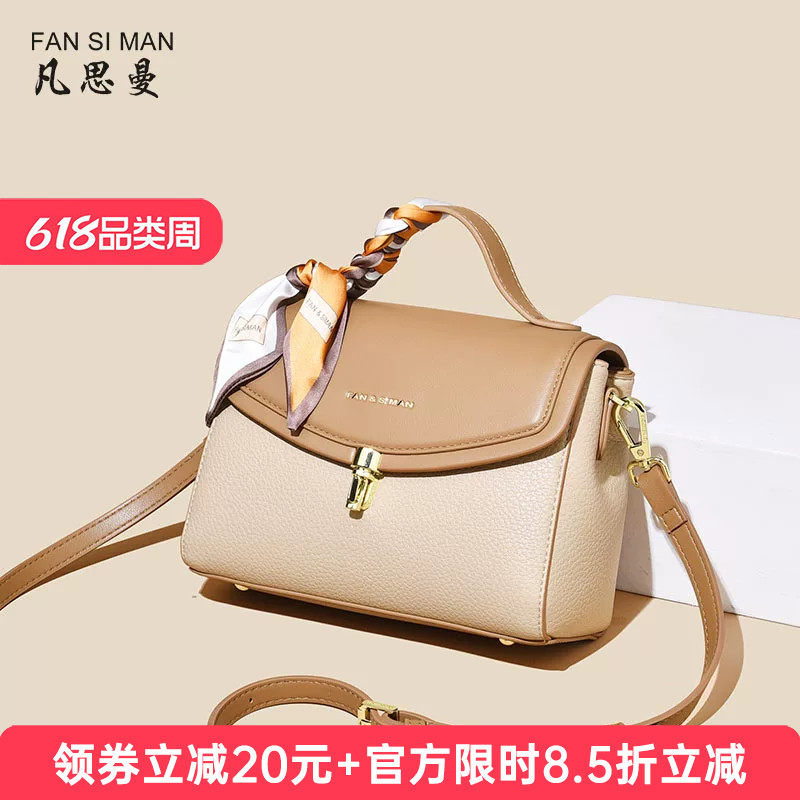 凡思曼女士包包2026新款斜挎包百搭软皮妈妈秋季小挎包单肩手提包