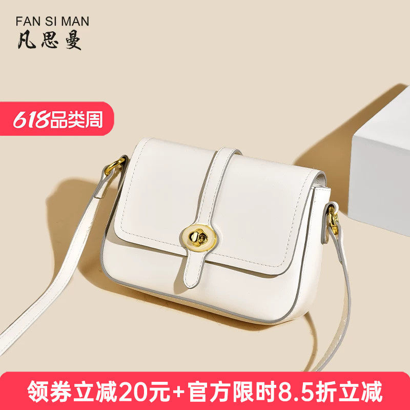 凡思曼旗舰店包包女2026新款斜挎包白色妈妈简约单肩包百搭小挎包