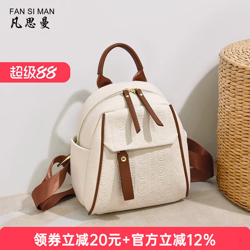 凡思曼旗舰店女款包包旅游双肩包2026新款时尚大容量女士背包百搭