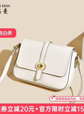 凡思曼旗舰店包包女2026新款斜挎包白色妈妈简约单肩包百搭小挎包