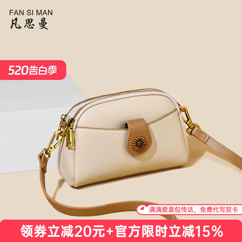 凡思曼女包2026新款斜挎包大容量妈妈手机包迷你小挎包春女士包包