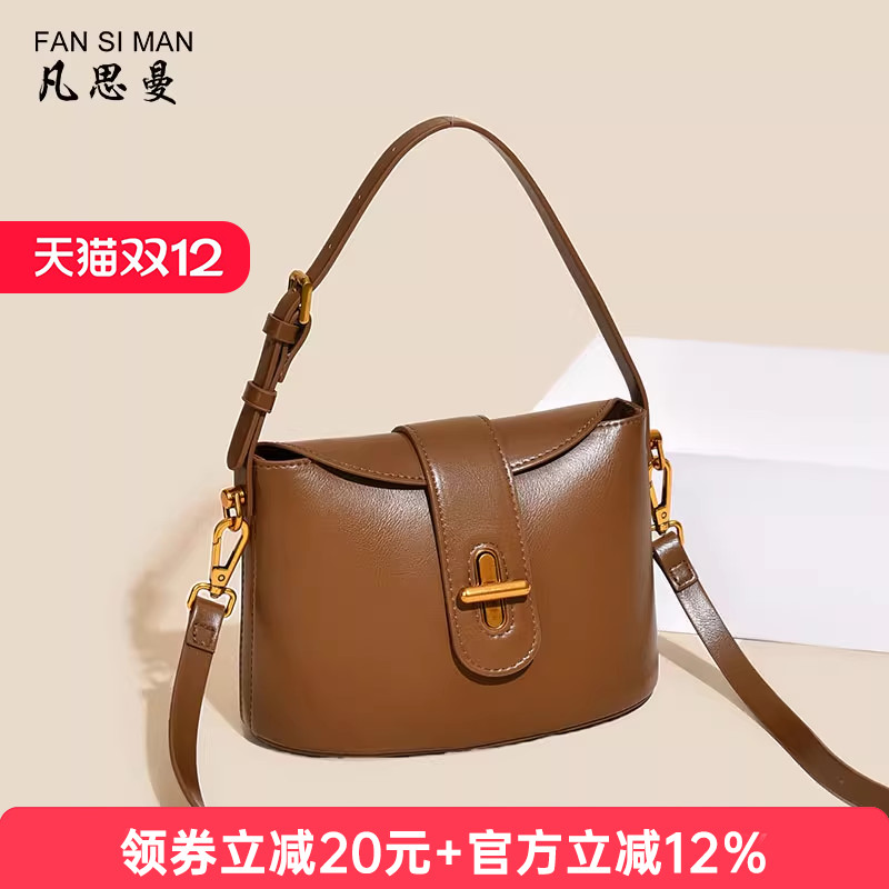 凡思曼斜挎水桶包高级质感小包包
