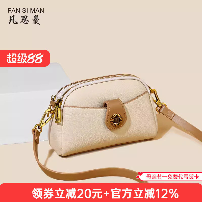 凡思曼女包2026新款斜挎包大容量妈妈手机包迷你小挎包春女士包包