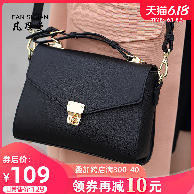 凡思曼小包包女2020新款女包流行时尚斜挎包百搭手提包女士单肩包