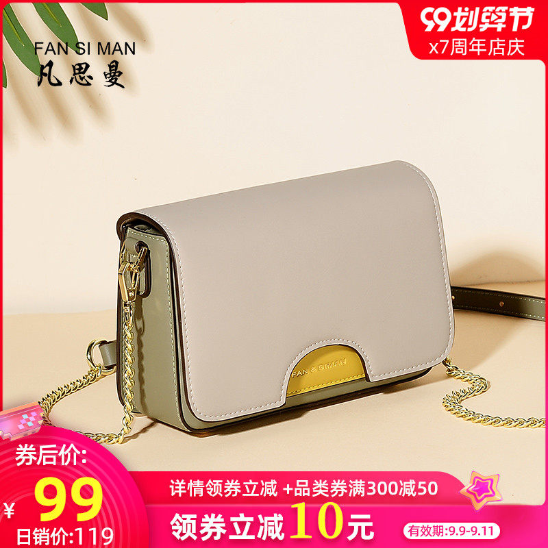 凡思曼包包女包2020新款单肩斜挎包女百搭ins质感链条小方包