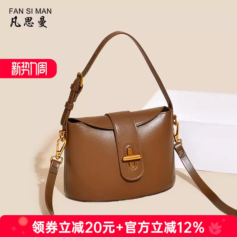 凡思曼休闲斜挎水桶包小众设计单肩手提包小包包百搭女式新款2026