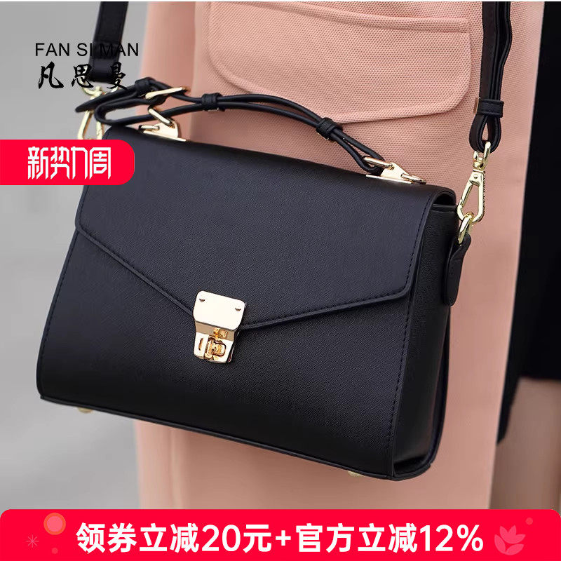 凡思曼女士包包女包2026新款斜挎包时尚大容量妈妈包单肩包手提包