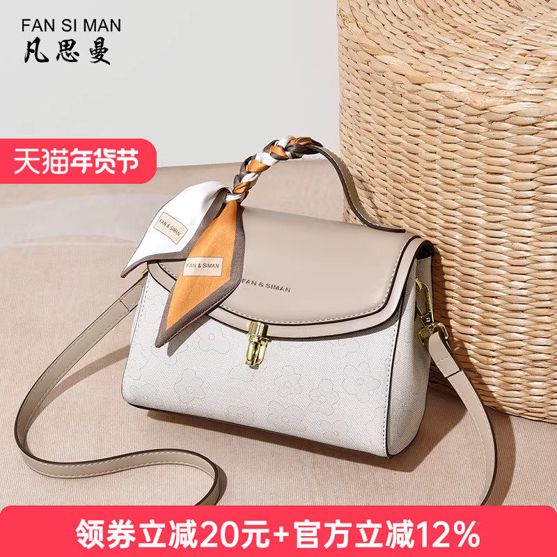 凡思曼斜挎包女2025新款包包大容量包包女精致小包包单肩挎包小包