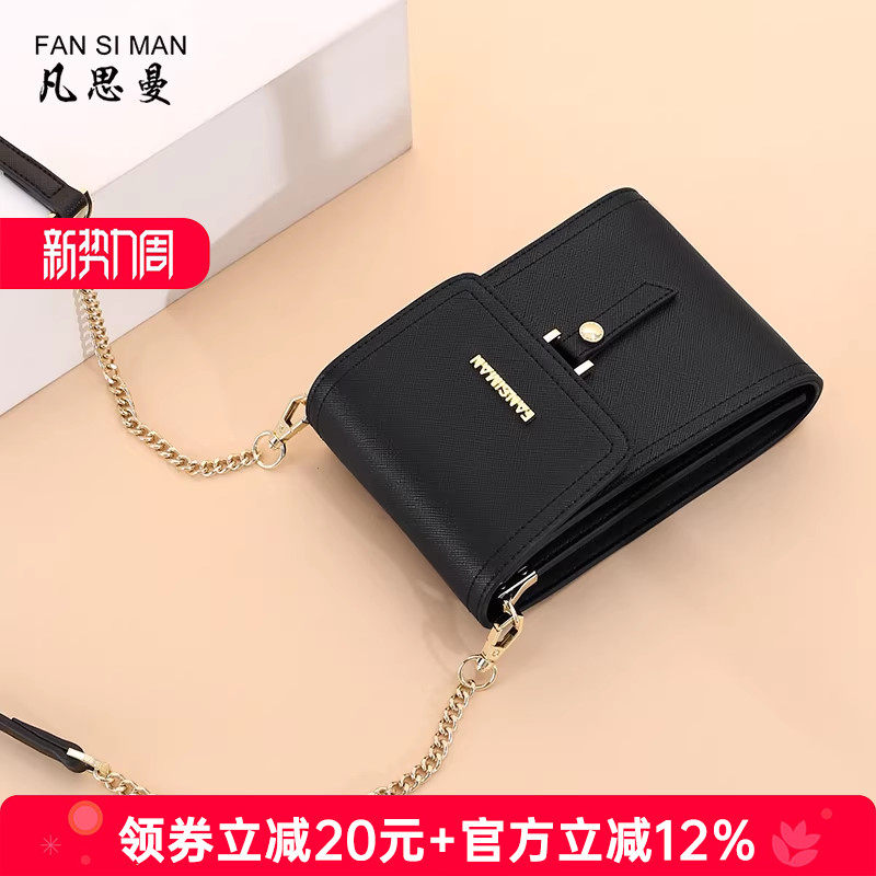 凡思曼手机包女斜挎包竖款小巧时尚百搭链条单肩包女包迷你小包包
