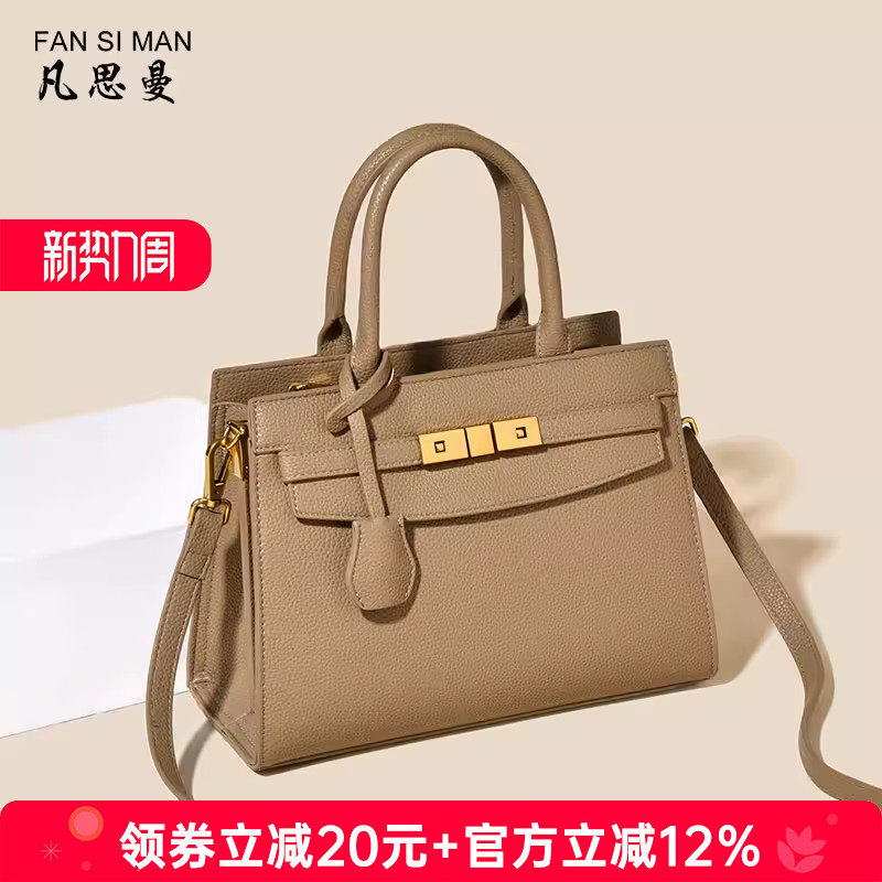 凡思曼包包女2026新款斜挎包高级感手提包大容量凯莉包通勤女包