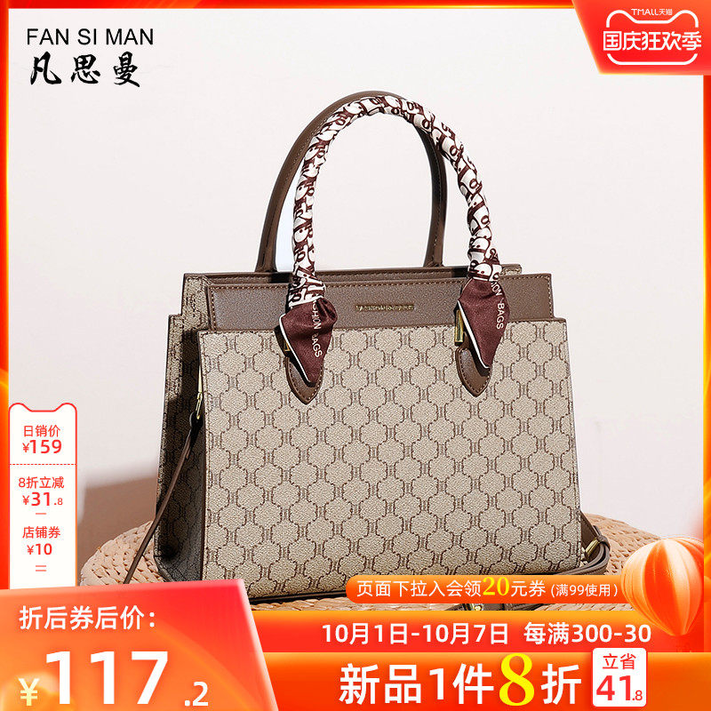 凡思曼女士包包2021秋冬新款手提包大容量斜挎女包百搭中年妈妈包